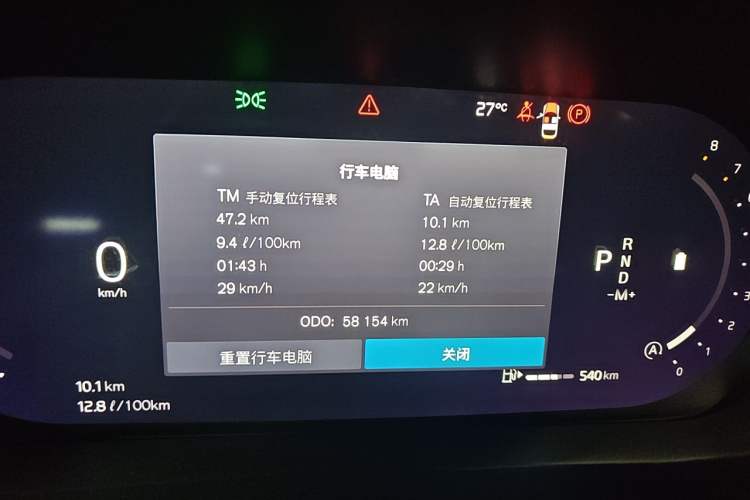 Used Volvo XC60 2024 B5 4x4 Smart Luxury Edition Instrument Cluster