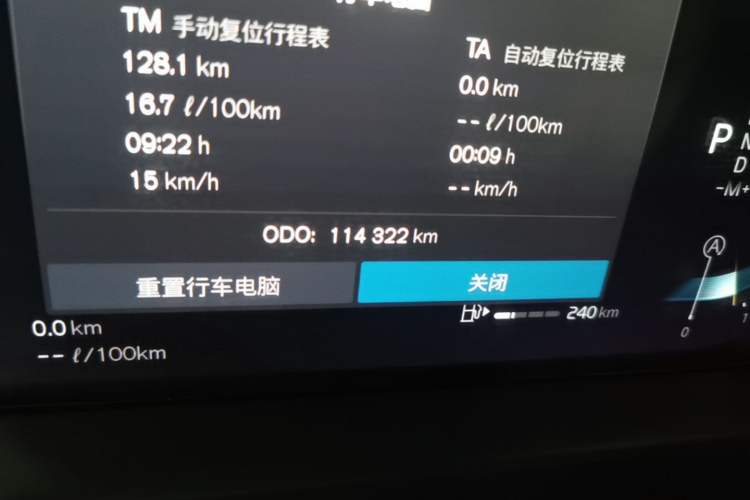 Used Volvo XC60 2024 B5 4x4 Smart Luxury Edition Odometer Close Up