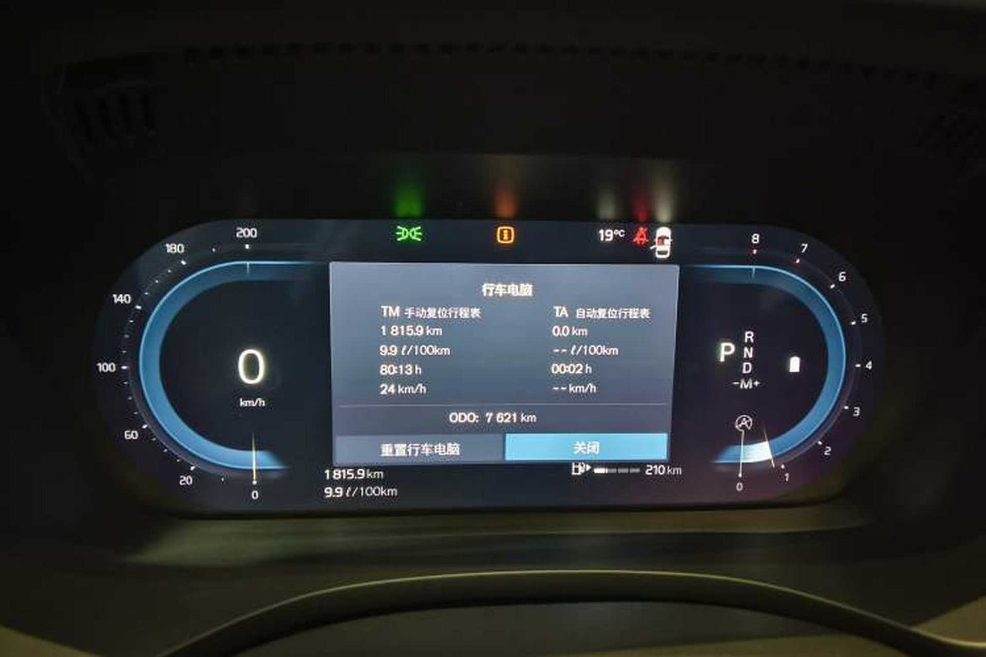 Used Volvo XC60 2025 B5 Four-Wheel Drive Smart & Advanced Luxury Edition Instrument Cluster