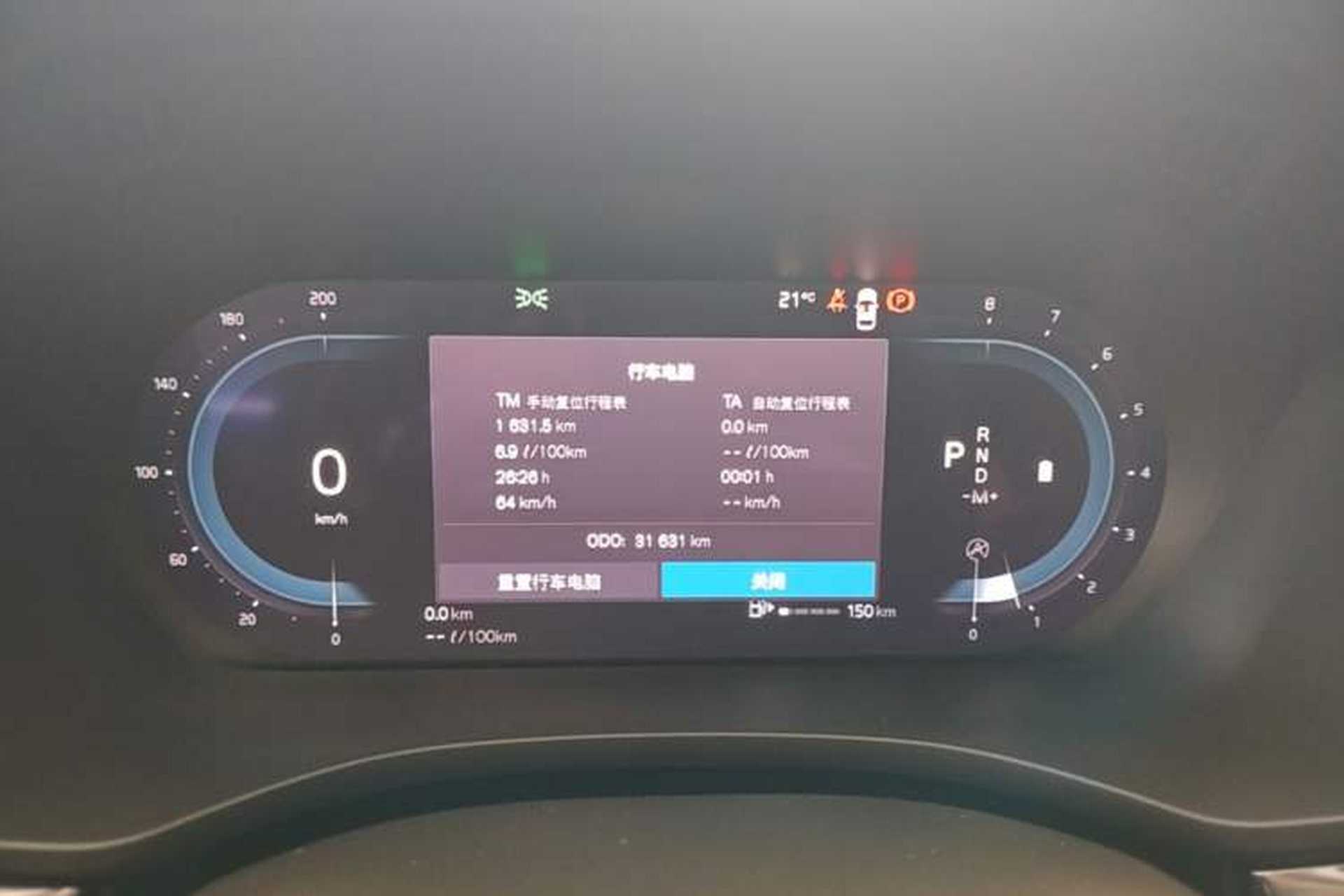 Used Volvo XC60 2025 B5 Four-Wheel Drive Smart & Advanced Luxury Edition Instrument Cluster
