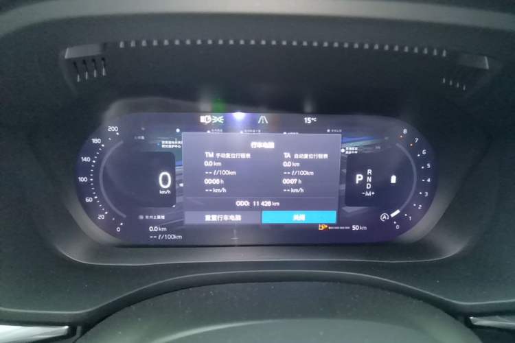 Used Volvo XC60 2025 B5 Four-Wheel Drive Smart & Advanced Luxury Edition Instrument Cluster