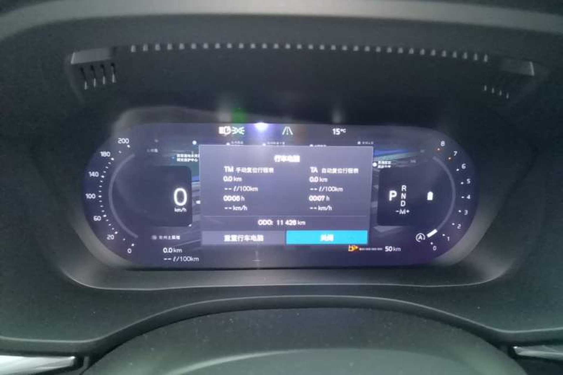 Used Volvo XC60 2025 B5 Four-Wheel Drive Smart & Advanced Luxury Edition Instrument Cluster