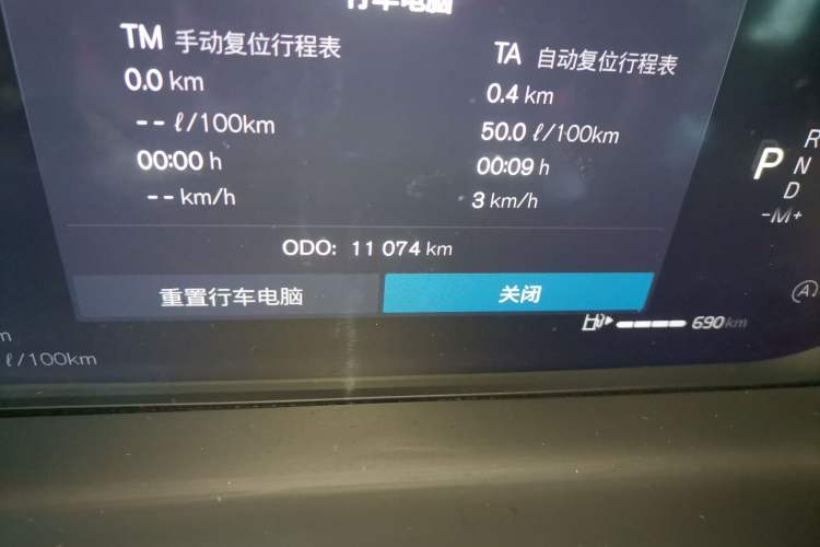 Used Volvo XC60 2025 B5 4x4 Smart Luxury Edition Odometer Close Up