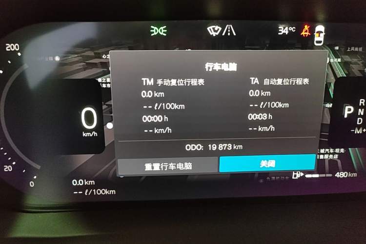 Used Volvo XC60 2025 B5 Four-Wheel Drive Smart & Advanced Luxury Edition Instrument Cluster