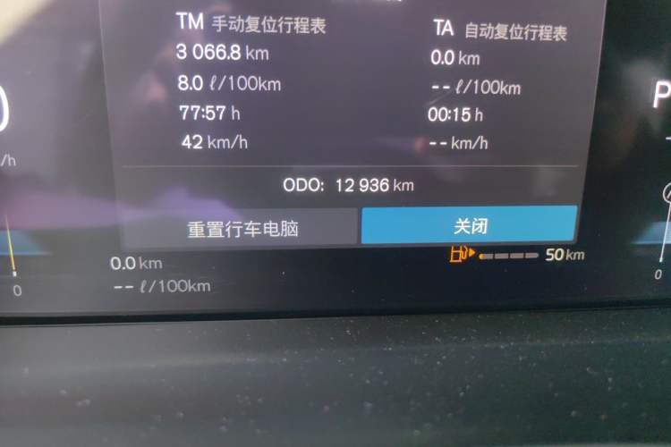 Used Volvo XC60 2025 B5 Four-Wheel Drive Smart & Advanced Luxury Edition Odometer Close Up