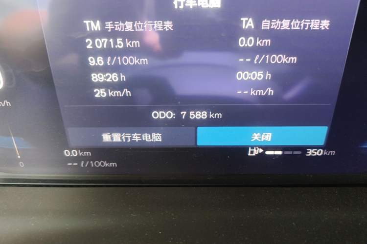 Used Volvo XC60 2025 B5 4x4 Smart Luxury Edition Odometer Close Up
