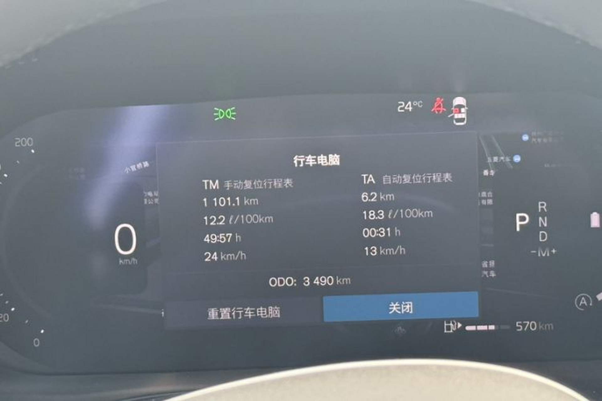 Used Volvo XC60 2026 B5 4x4 SmartDrive Sport Edition Odometer Close Up