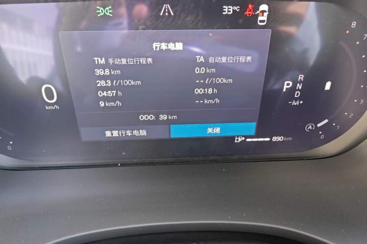 Used Volvo XC60 2026 B5 4x4 Smart Luxury Edition Odometer Close Up