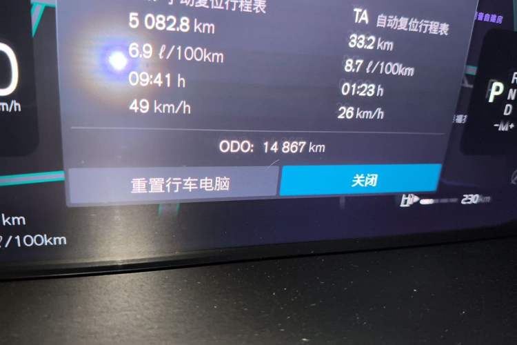 Used Volvo XC60 2026 B5 4x4 Smart Luxury Edition Odometer Close Up