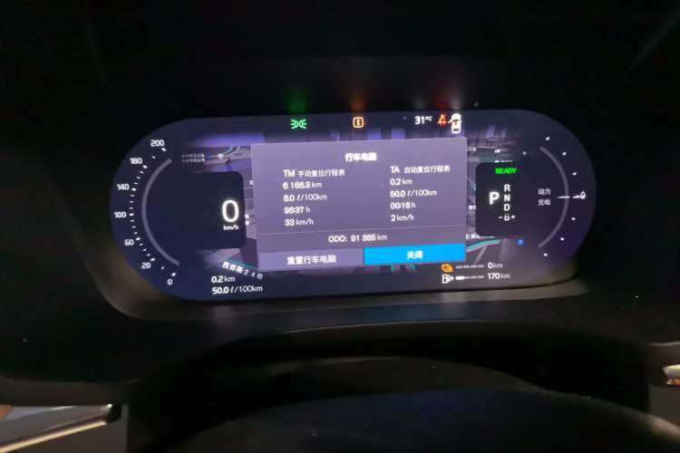 Used Volvo XC60 New Energy 2022 T8 Plug-in Hybrid Long-Range All-Wheel Drive Zhiyuan Luxury Edition Instrument Cluster