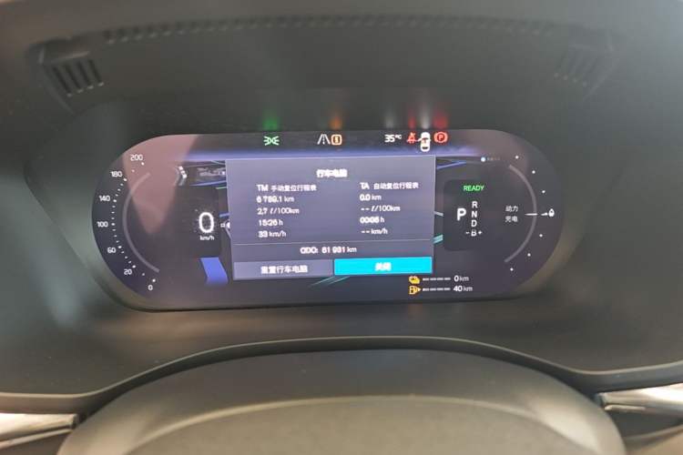 Used Volvo XC60 New Energy 2023 T8 Plug-in Hybrid Long-Range All-Wheel Drive Smart Luxury Edition Instrument Cluster