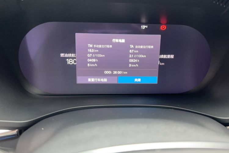 Used Volvo XC60 New Energy 2023 T8 Plug-in Hybrid Long-Range All-Wheel Drive Smart Luxury Edition Odometer Close Up