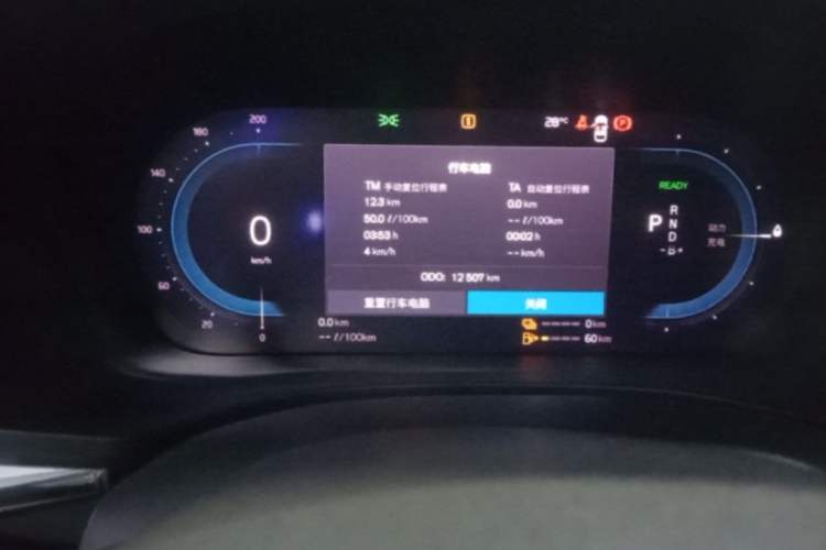 Used Volvo XC60 New Energy 2024 T8 Plug-in Hybrid Long-Range All-Wheel Drive Smart Luxury Edition Instrument Cluster