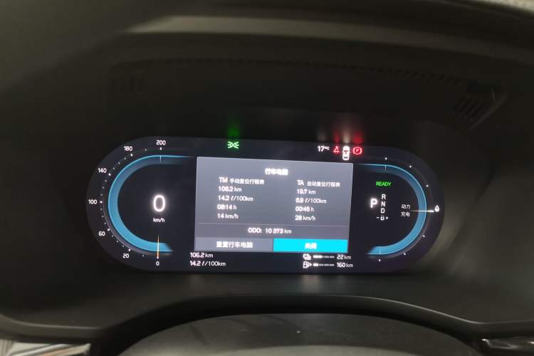 Used Volvo XC60 New Energy 2025 Plug-in Hybrid Long-Range All-Wheel Drive Zhiyuan Extreme Night Black Edition Instrument Cluster