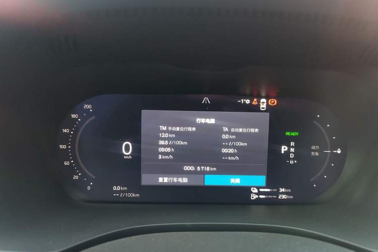 Used Volvo XC60 New Energy 2025 Plug-in Hybrid Long-Range All-Wheel Drive Zhiyuan Extreme Night Black Edition Instrument Cluster