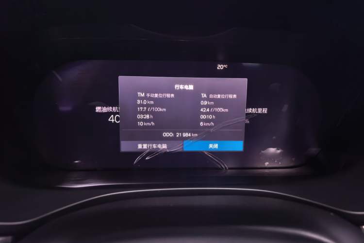 Used Volvo XC60 New Energy 2025 Plug-in Hybrid Long-Range All-Wheel Drive Smart & Luxurious Edition Odometer Close Up