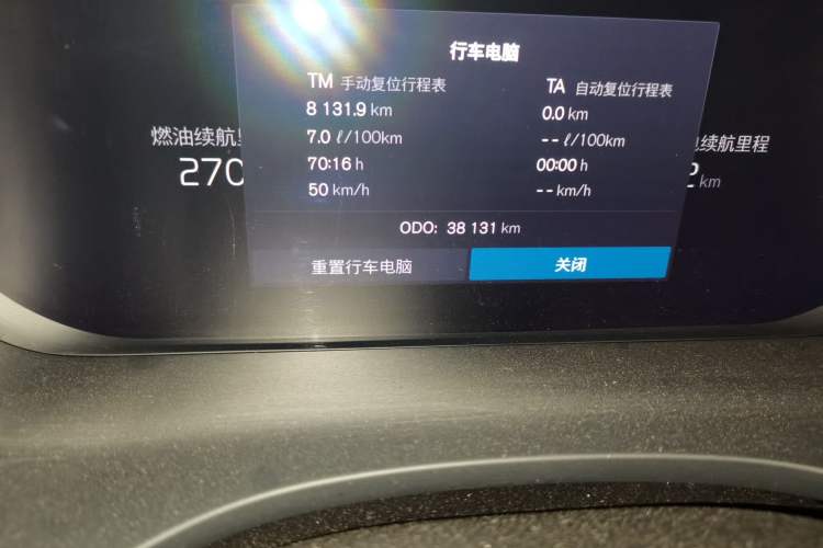 Used Volvo XC60 New Energy 2025 Plug-in Hybrid Long-Range All-Wheel Drive Zhiyuan Extreme Night Black Edition Odometer Close Up