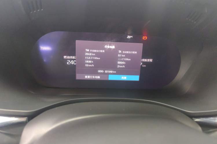 Used Volvo XC60 New Energy 2025 Plug-in Hybrid Long-Range All-Wheel Drive Smart Luxury Edition Odometer Close Up