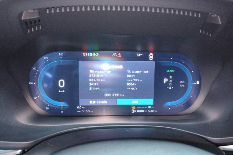 Used Volvo XC60 New Energy 2025 Plug-in Hybrid Long-Range All-Wheel Drive Zhiyuan Sport Edition Instrument Cluster