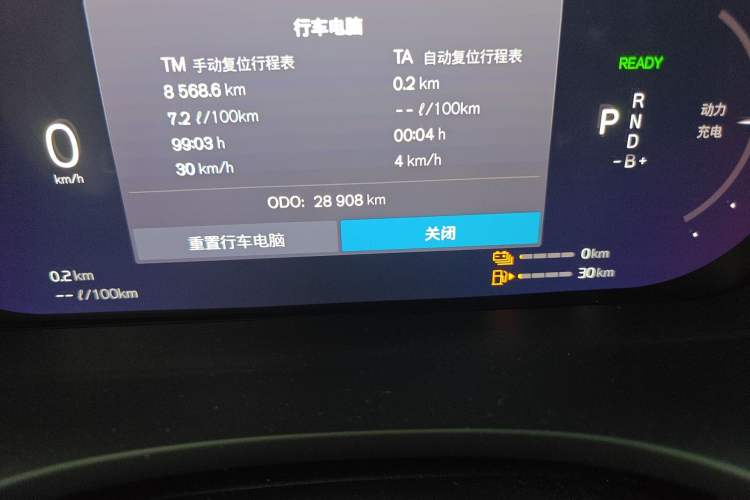 Used Volvo XC60 New Energy 2025 Plug-in Hybrid Long-Range All-Wheel Drive Zhiyuan Sport Edition Odometer Close Up