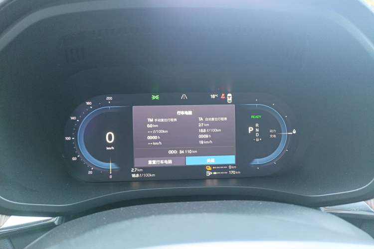Used Volvo XC60 New Energy 2025 Plug-in Hybrid Long-Range All-Wheel Drive Smart Luxury Edition Instrument Cluster