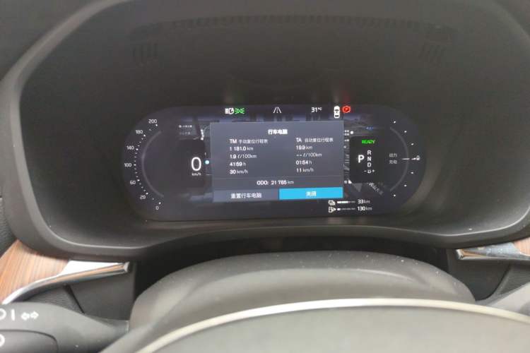 Used Volvo XC60 New Energy 2025 Plug-in Hybrid Long-Range All-Wheel Drive Smart & Luxurious Edition Instrument Cluster