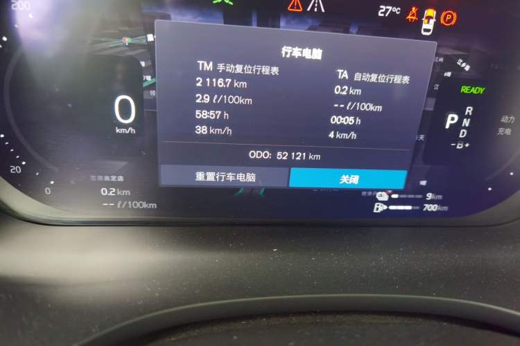 Used Volvo XC60 New Energy 2025 Plug-in Hybrid Long-Range All-Wheel Drive Smart & Luxurious Edition Odometer Close Up