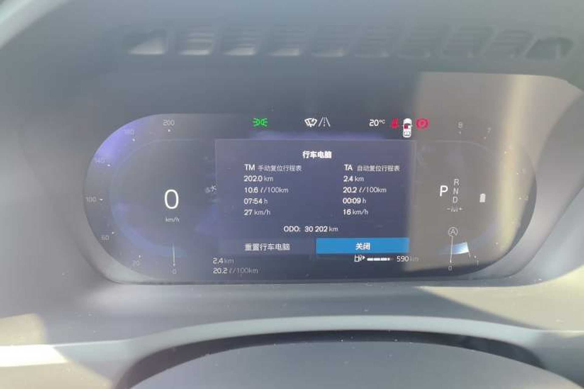 Used Volvo XC90 2023 B6 Zhiyi Luxury Edition 7-Seater Instrument Cluster