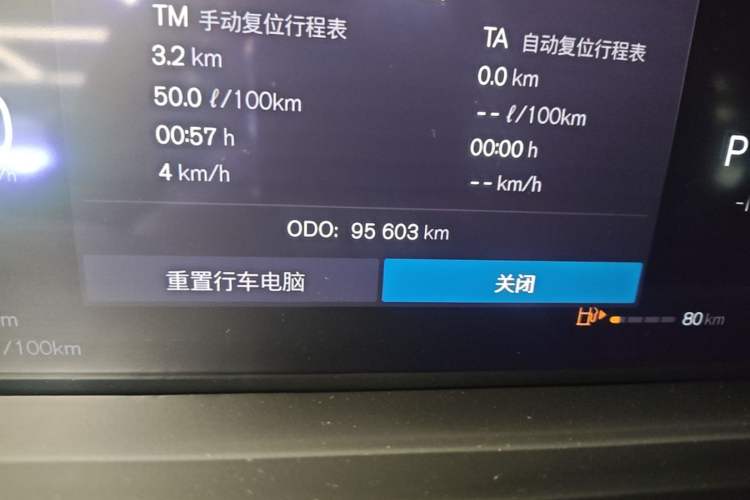 Used Volvo XC90 2023 B6 Zhiyi Luxury Edition 7-Seater Odometer Close Up