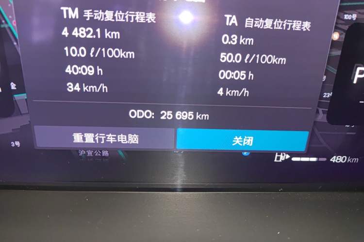 Used Volvo XC90 2023 B6 Zhiyi Luxury Edition 7-Seater Odometer Close Up