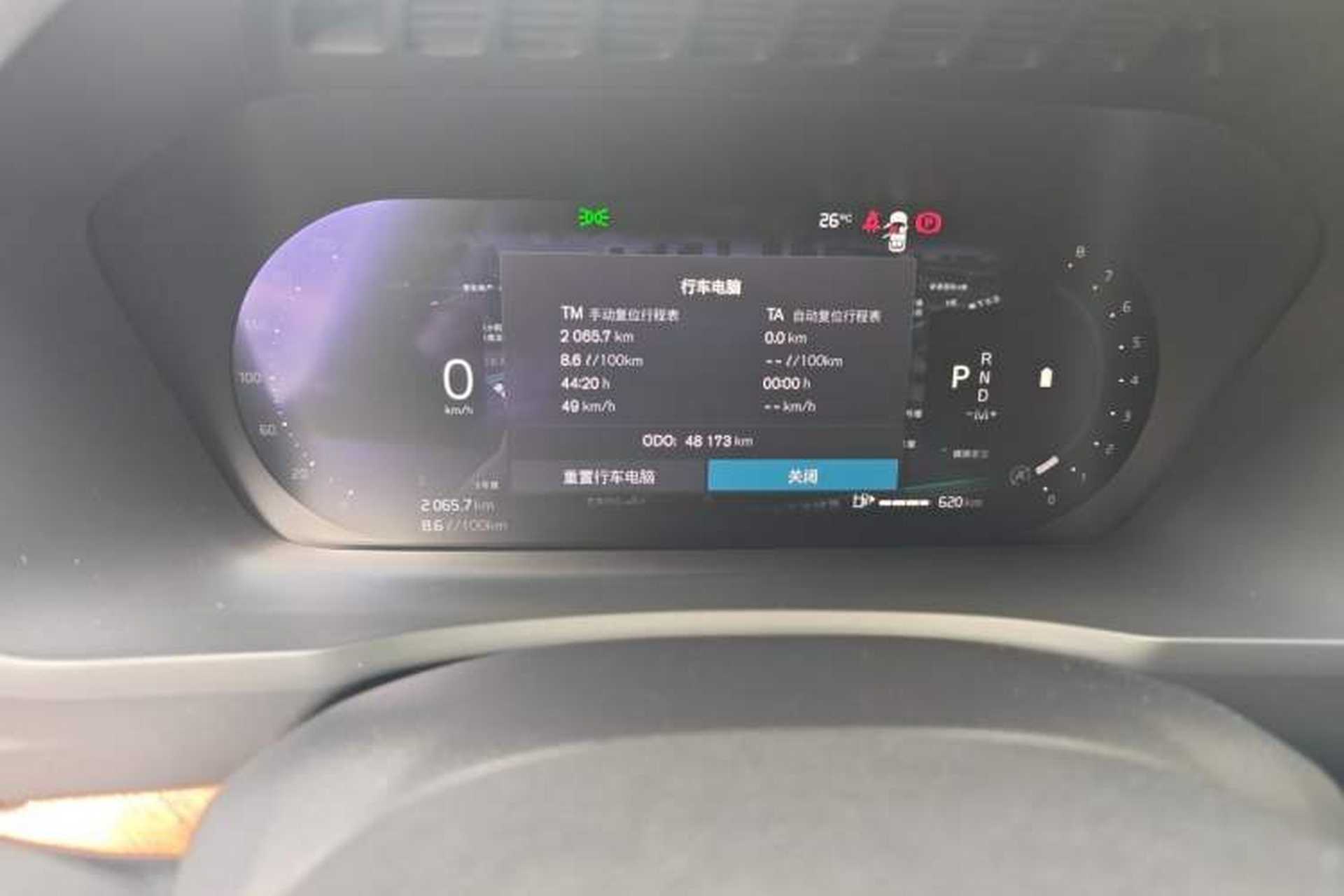 Used Volvo XC90 2023 B6 Zhiyi Luxury Edition 7-Seater Odometer Close Up