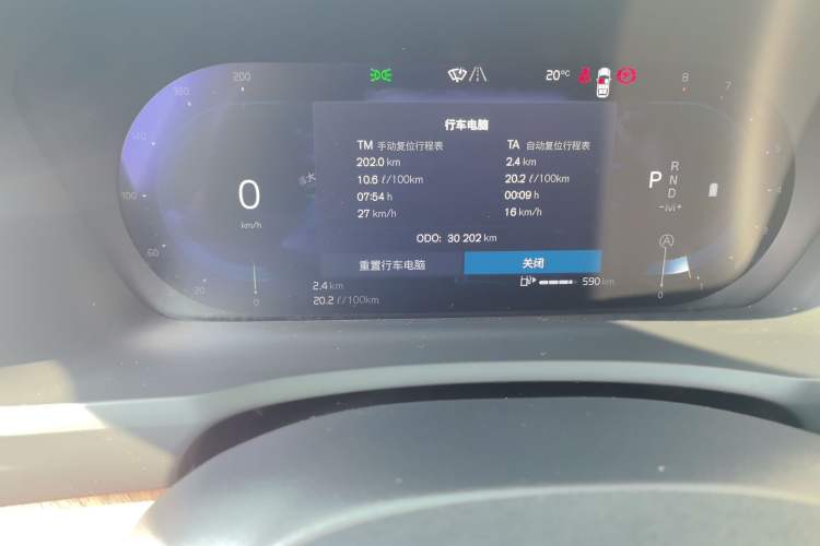 Used Volvo XC90 2023 B6 Zhiyi Luxury Edition 7-Seater Odometer Close Up