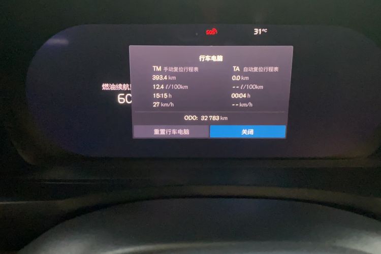 Used Volvo XC90 2023 B6 Zhiyi Luxury Edition 7-Seater Odometer Close Up