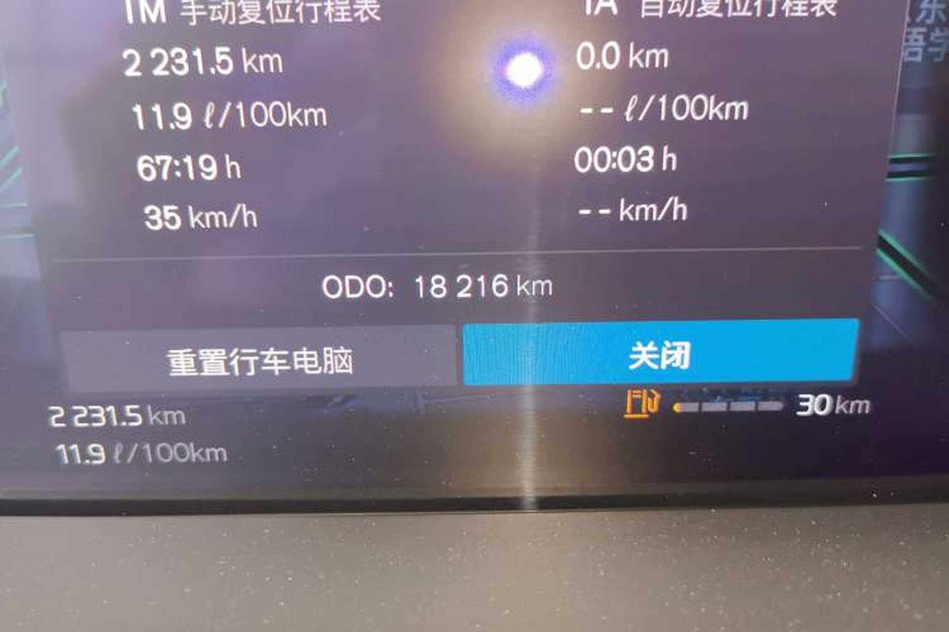 Used Volvo XC90 2023 B6 Zhiyi Luxury Edition 7-Seater Odometer Close Up