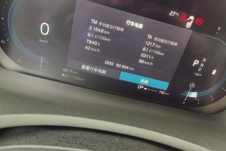 Used Volvo XC90 2023 B6 Zhiyi Luxury Edition 7-Seater Odometer Close Up