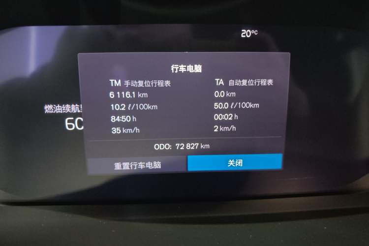 Used Volvo XC90 2023 B6 Zhiyi Luxury Edition 7-Seater Odometer Close Up