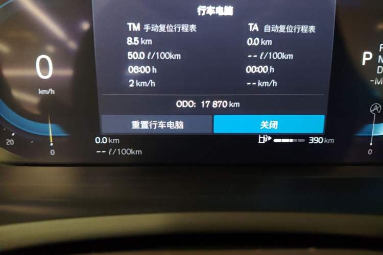 Used Volvo XC90 2023 B6 Zhiyi Luxury Edition 7-Seater Odometer Close Up
