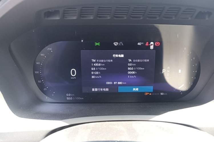 Used Volvo XC90 2024 B6 Zhiyi Luxury 7-Seater Instrument Cluster