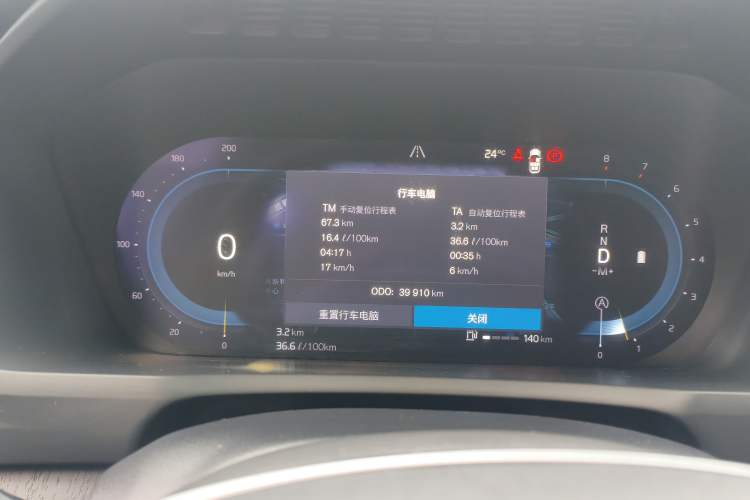 Used Volvo XC90 2024 B6 Zhiya Luxury 7-Seater Instrument Cluster
