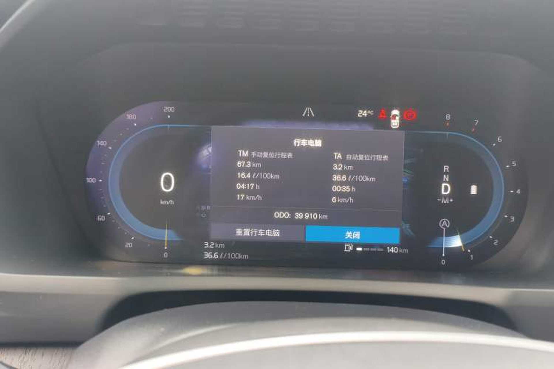 Used Volvo XC90 2024 B6 Zhiya Luxury 7-Seater Instrument Cluster