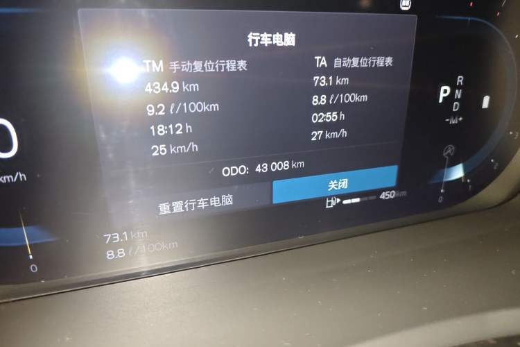Used Volvo XC90 2024 B6 Zhiyi Luxury 7-Seater Odometer Close Up
