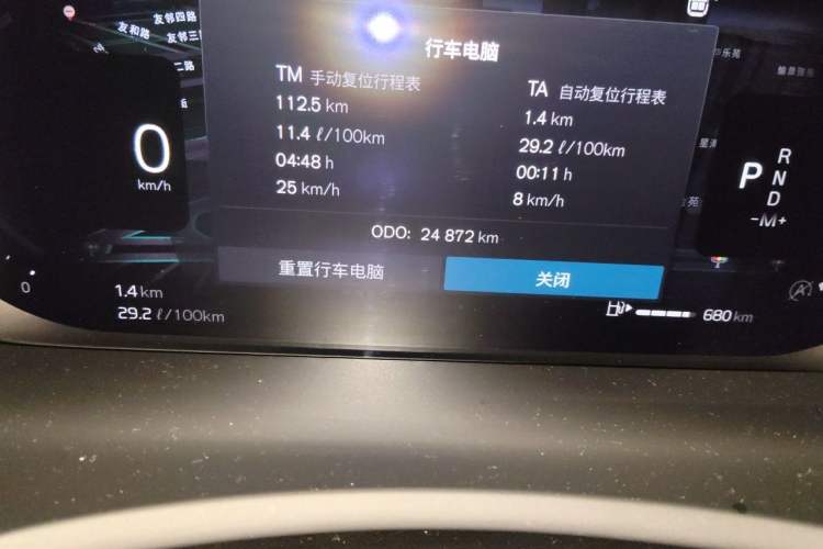 Used Volvo XC90 2024 B6 Zhiyi Luxury 7-Seater Odometer Close Up