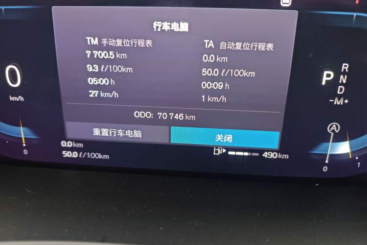 Used Volvo XC90 2024 B6 Zhiyi Luxury 7-Seater Odometer Close Up