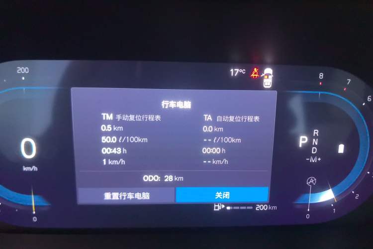 Used Volvo XC90 2025 Facelifted B6 Zhiyuan Luxury Version with 6 Seats Odometer Close Up