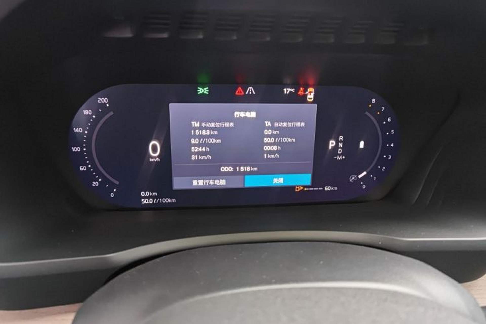 Used Volvo XC90 2026 B5 All-Wheel-Drive Smart Comfort Luxury 5-Seater Instrument Cluster