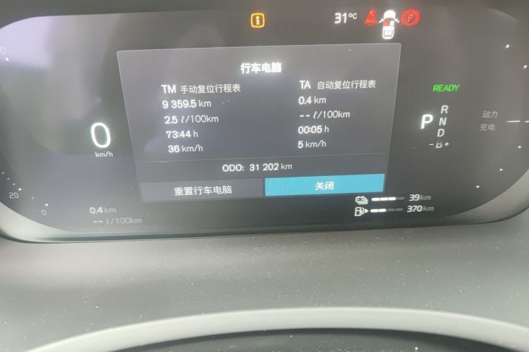 Used Volvo XC90 New Energy 2024 T8 Luxury Flagship 7-Seater Odometer Close Up