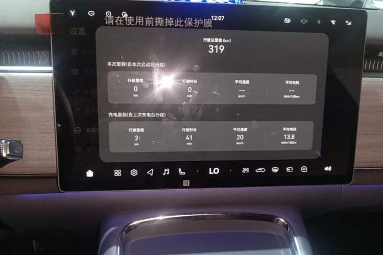Used VOYAH COURAGE 2025 Model Rear-Drive Qiankun Edition Audio And AC Panel