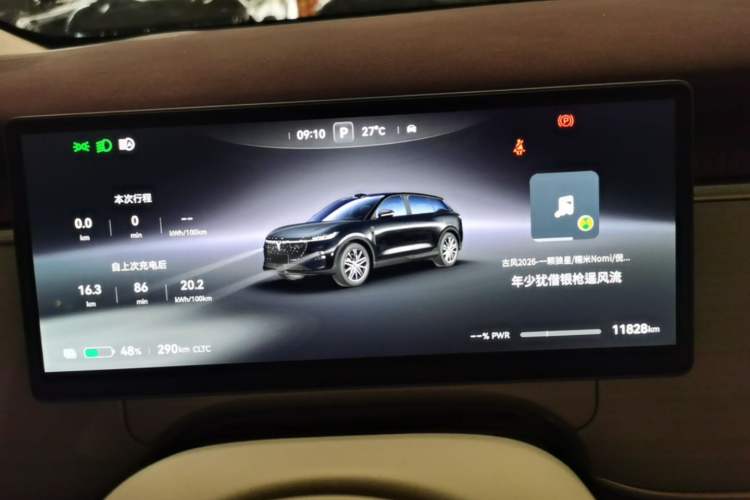 Used VOYAH COURAGE 2025 Model Four-Wheel-Drive Qiankun Edition Instrument Cluster