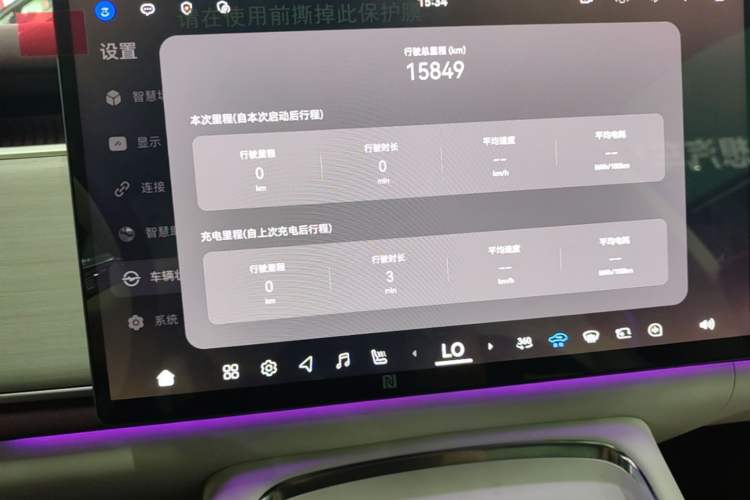 Used VOYAH COURAGE 2025 Model Four-Wheel-Drive Qiankun Edition Instrument Cluster