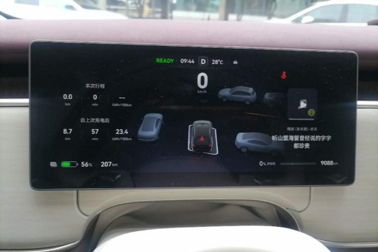 Used VOYAH COURAGE 2025 Model Four-Wheel-Drive Qiankun Edition Instrument Cluster